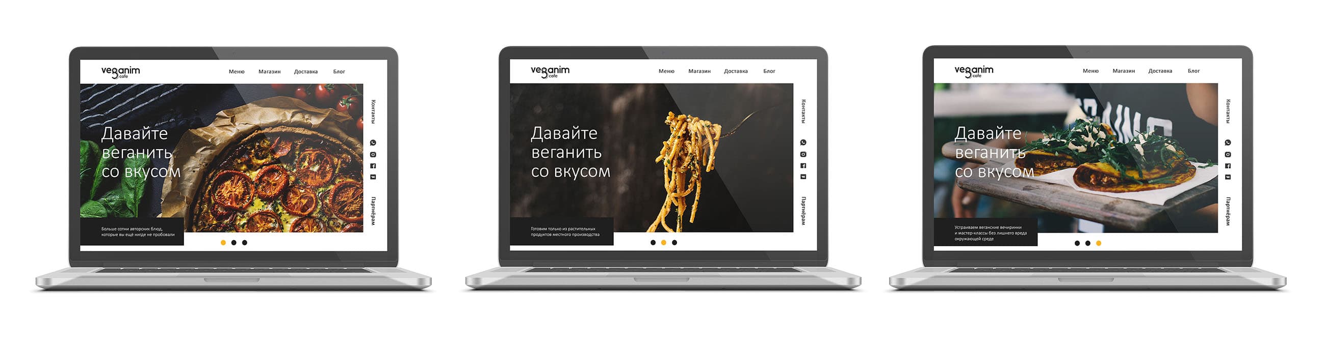 Veganim cafe главные экраны