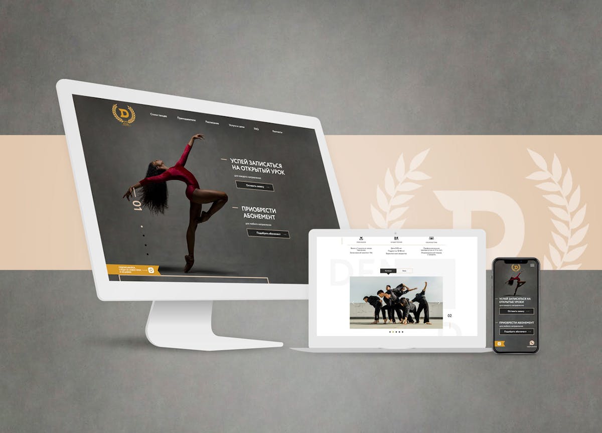 Дизайн сайта школы танцев